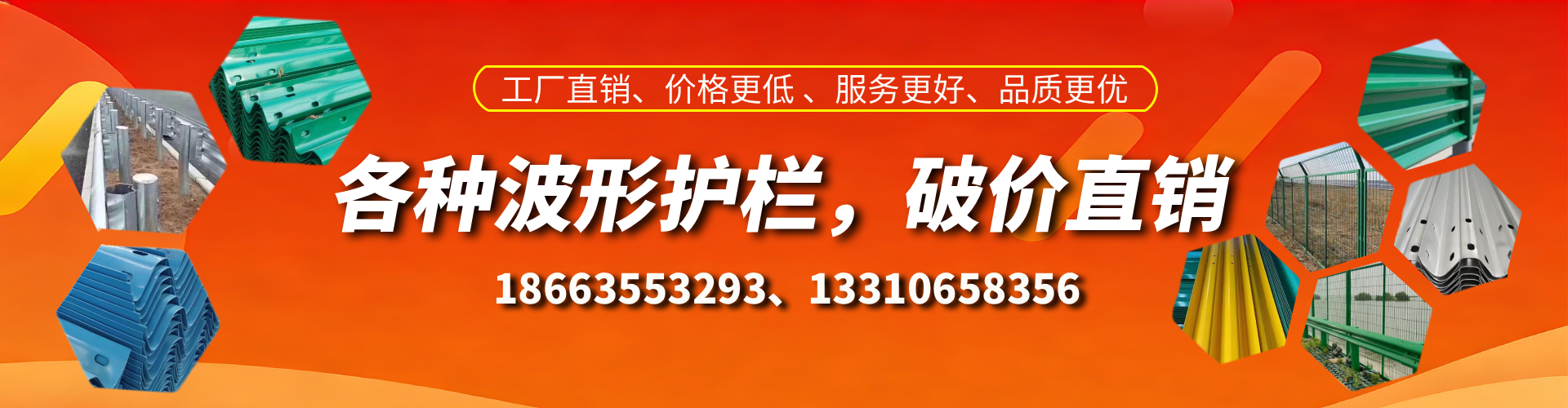 博尔塔拉波形护栏厂家